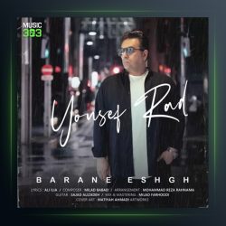 آهنگ باران عشق از یوسف راد