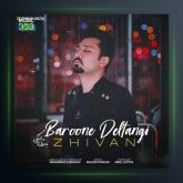 آهنگ بارون دلتنگی از ژیوان