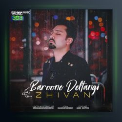 آهنگ بارون دلتنگی از ژیوان