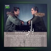 آهنگ بانو از یوسف مرادیان و مجید رفیعی