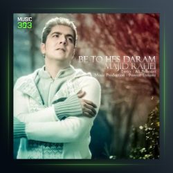 آهنگ به تو حس دارم از مجید رفیعی