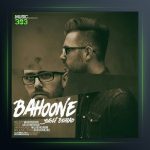 آهنگ بهونه از یوسف بهراد