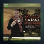 آهنگ تاراج از هامون هاشمی