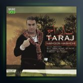 آهنگ تاراج از هامون هاشمی