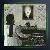 آهنگ تنهایی از زمان نورانی