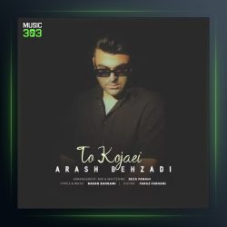 آهنگ تو کجایی از آرش بهزادی