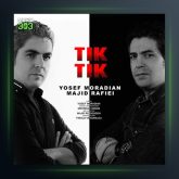 آهنگ تیک تیک از یوسف مرادیان و مجید رفیعی
