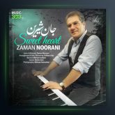 آهنگ جان شیرین از زمان نورانی