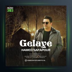 دانلود آهنگ حامد صفاپور گلایه
