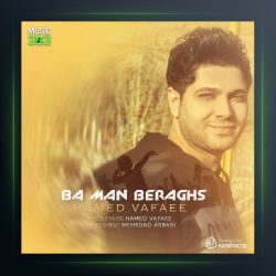 -آهنگ حامد وفایی بامن برقص