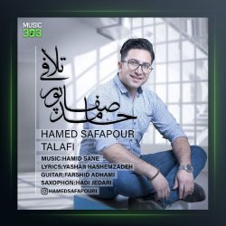 دانلود آهنگ حامد صفاپور تلافی
