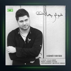 -آهنگ حامد وفایی خوشبحالت