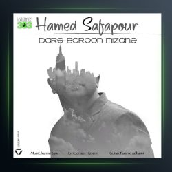 دانلود آهنگ حامد صفاپور داره بارون میزنه