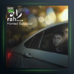 دانلود آهنگ حامد صفاپور راه