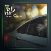 دانلود آهنگ حامد صفاپور راه