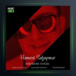 دانلود آهنگ حامد صفاپور عشق خاص