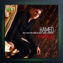 -آهنگ حامد وفایی سردی کنارم