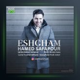 دانلود آهنگ حامد صفاپور عشقم