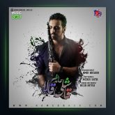 آهنگ قاشلی قالا حامد نصر