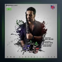 آهنگ قاشلی قالا حامد نصر