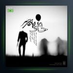 آهنگ حامی رویای بی سر