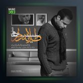 آهنگ حامی طلایه دار