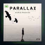 آهنگ حمیدرشیدی پادکست پلاگ دیپ اپیزود 03