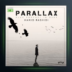 آهنگ حمیدرشیدی پادکست پلاگ دیپ اپیزود 03