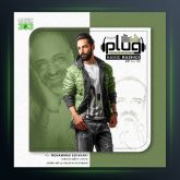 آهنگ حمیدرشیدی پادکست 11