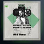 آهنگ حمیدرشیدی پادکست 13