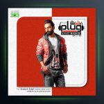 آهنگ حمیدرشیدی پادکست 4