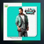 آهنگ حمیدرشیدی پادکست 6