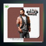 آهنگ حمیدرشیدی پادکست 9