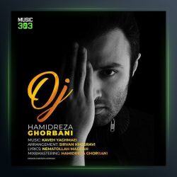 آهنگ حمید رضا قربانی اوج