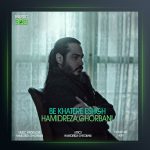 آهنگ حمید رضا قربانی به خاطر عشق