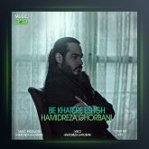 آهنگ حمید رضا قربانی به خاطر عشق