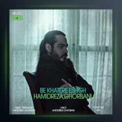 آهنگ حمید رضا قربانی به خاطر عشق