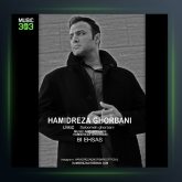 آهنگ حمید رضا قربانی بی احساس