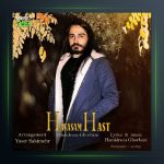 آهنگ حمید رضا قربانی حواسم هست