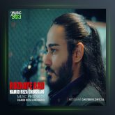 آهنگ حمید رضا قربانی روز های بد