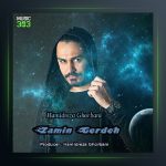 آهنگ حمید رضا قربانی زمین گرده