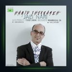 آهنگ حمید شکرانه جایی نرو