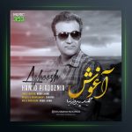 آهنگ حمید پیروزنیا آغوش