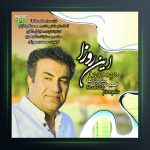 آهنگ حمید پیروزنیا این روزا