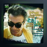 آهنگ حمید پیروزنیا دلم گرفته