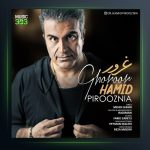 آهنگ حمید پیروزنیا غرور