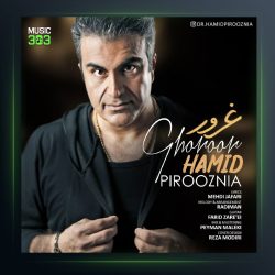 آهنگ حمید پیروزنیا غرور