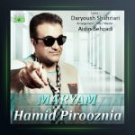 آهنگ حمید پیروزنیا مریم