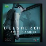 آهنگ حمیدرشیدی دلشوره