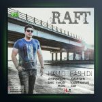 آهنگ حمیدرشیدی رفت